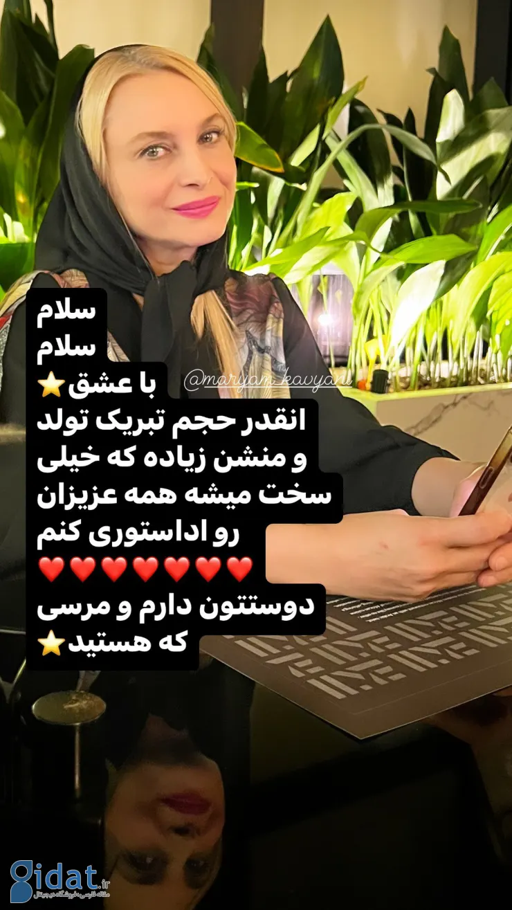 عکس جذاب عمه خانمِ سریال فاصله‌ها در روز تولدش