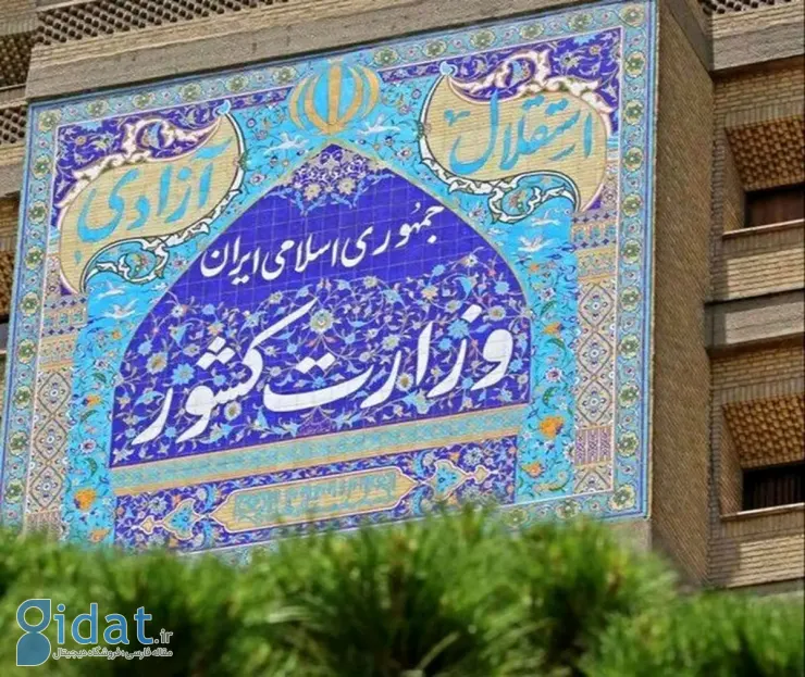 اتفاق عجیب در وزارت کشور که به بیرون درز پیدا کرد