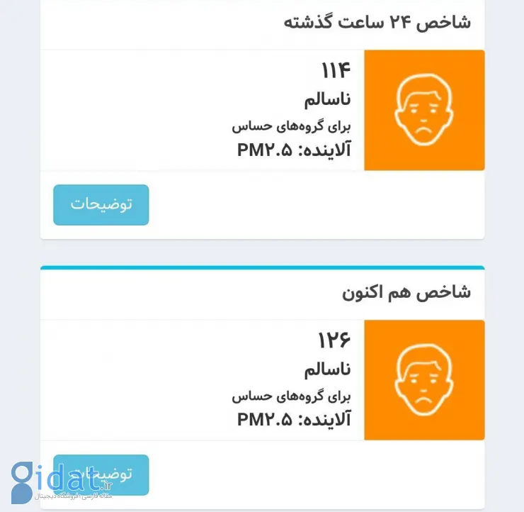 هوای تهران امروز همچنان ناسالم است