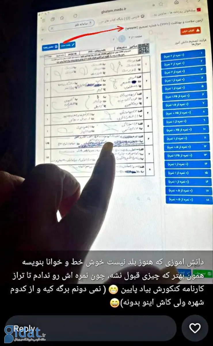 عکس خبرساز یک معلم از برگه های امتحان نهایی دانش آموزان