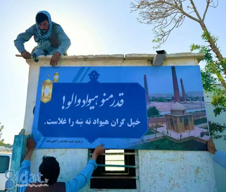 بنرهایی در مرز که توجه مهاجران افغان را جلب کرد
