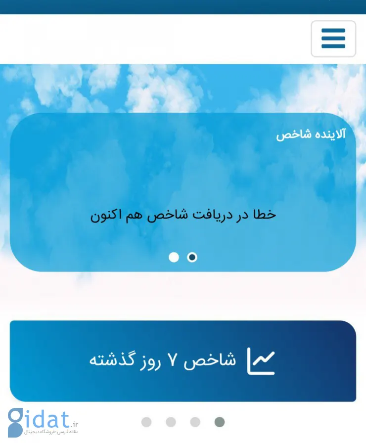 سفارت دانمارک شاخص آلودگی تهران را اعلام کرد