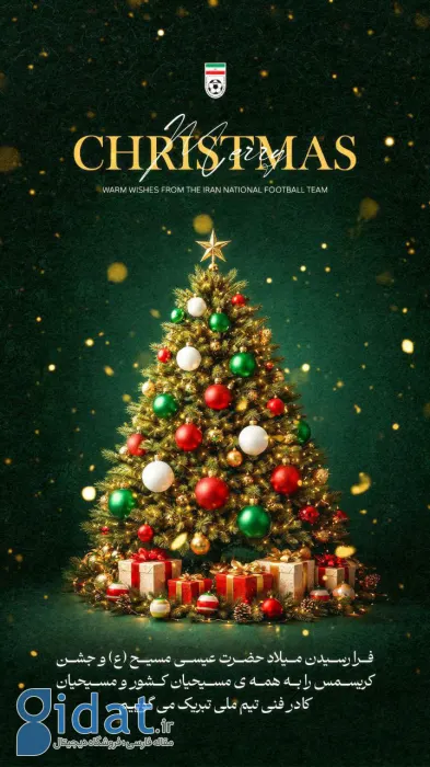 پوستر فدراسیون فوتبال ایران به مناسبت کریسمس