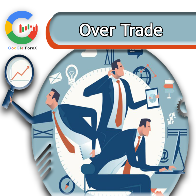 معاملات بیش از حد یا overtrade | معاملات فارکس چیست؟