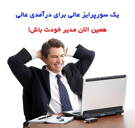 کسب درآمد از اینترنت در 1 هفته
