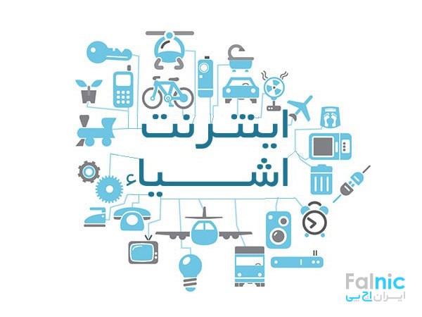 IOT چیست