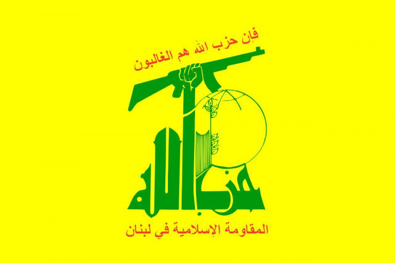 لوگو دایره ای حزب الله لبنان 600*524