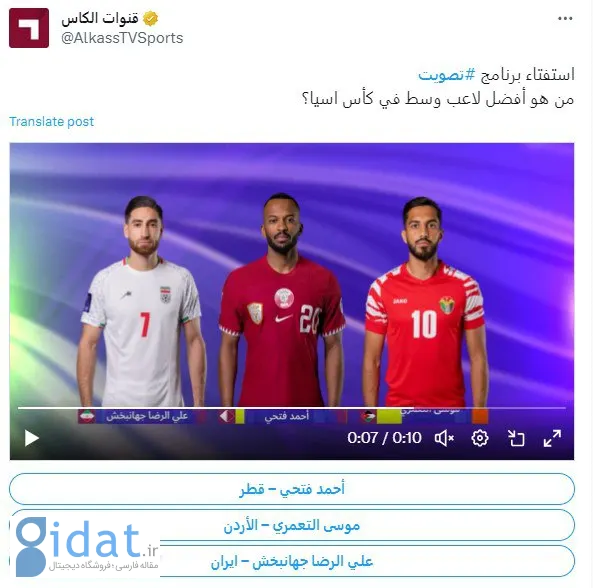 ستاره ایرانی نامزد دریافت جایزه در جام ملت های آسیا شد