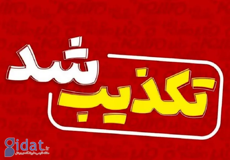 تکذیب بیانیه تجمع کشاورزان در اصفهان