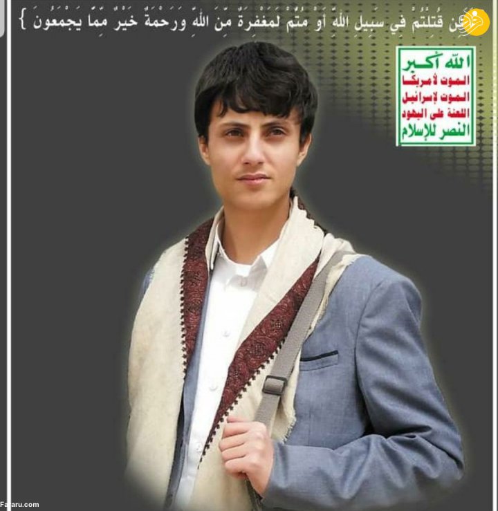 (تصویر) شهادت برادرزاده رهبر انصارالله یمن