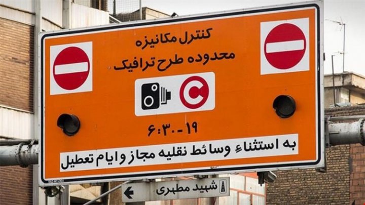 واکنش استانداری تهران به ادعای شورای شهر درباره طرح ترافیک