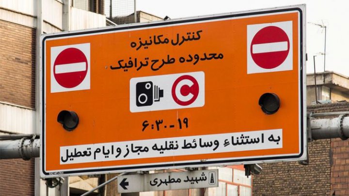 جزئیات اجرای طرح ترافیک تهران بعد از عید فطر