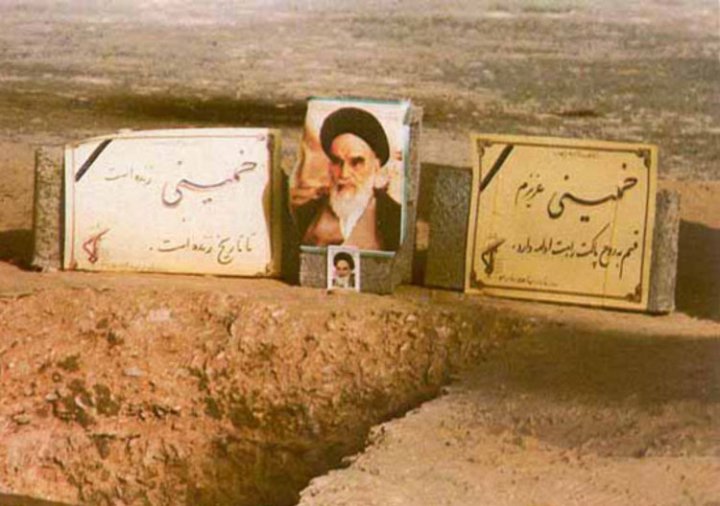 ما و دست آورد های امام خمینی