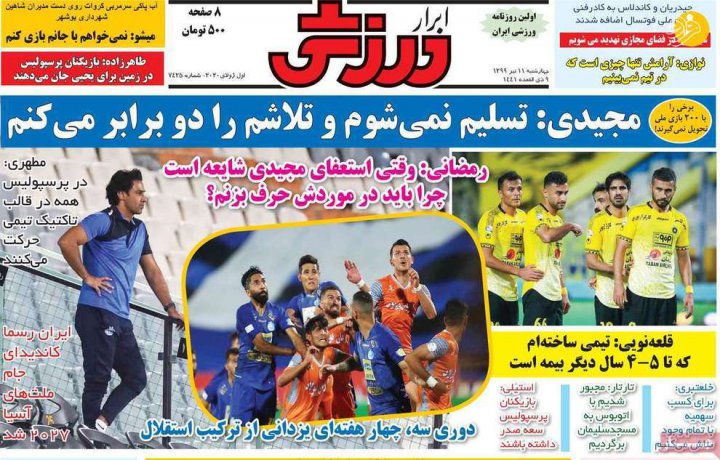 (تصاویر) روزنامه های ورزشی امروز چهارشنبه ۱۱ تیر
