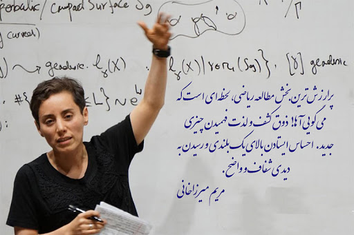 (عکس) بزرگ ترین ریاضی دانان و فیزیکدانان ایرانی در سطح جهان