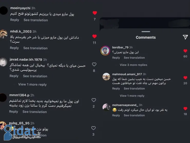 کامنت‌های بامزه پرسپولیسی‌ها در پیج باشگاه قطری