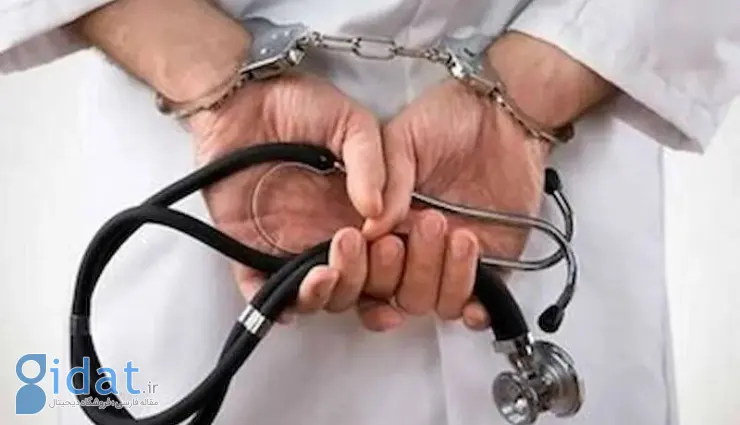 دستگیری جراح مغز و اعصاب قلابی در رشت