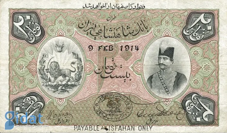 تصویر سکه بیست تومانی زمان ناصرالدین شاه قاجار