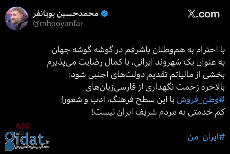 مداح مشهور مالیات خود را به دولت‌های خارجی اهدا می‌کرد