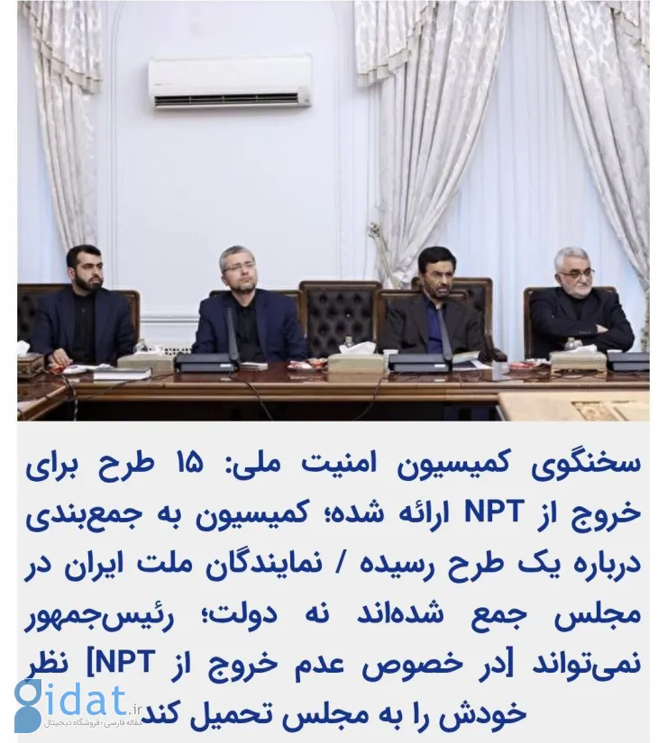 یک برنامه جدید مجلس که ظاهراً توسط "چت جی پی تی" طراحی شده است!