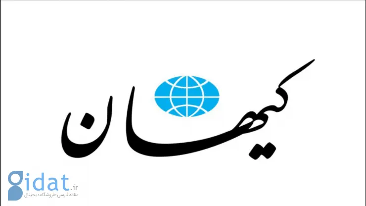 کیهان: گران نشدن بنزین در دولت روحانی اعتماد به دشمن بود!