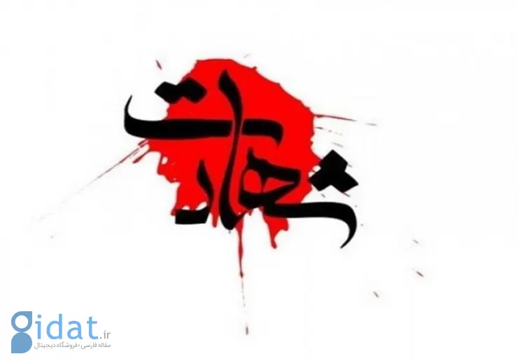 یک نفر از اعضای سپاه به شهادت رسید