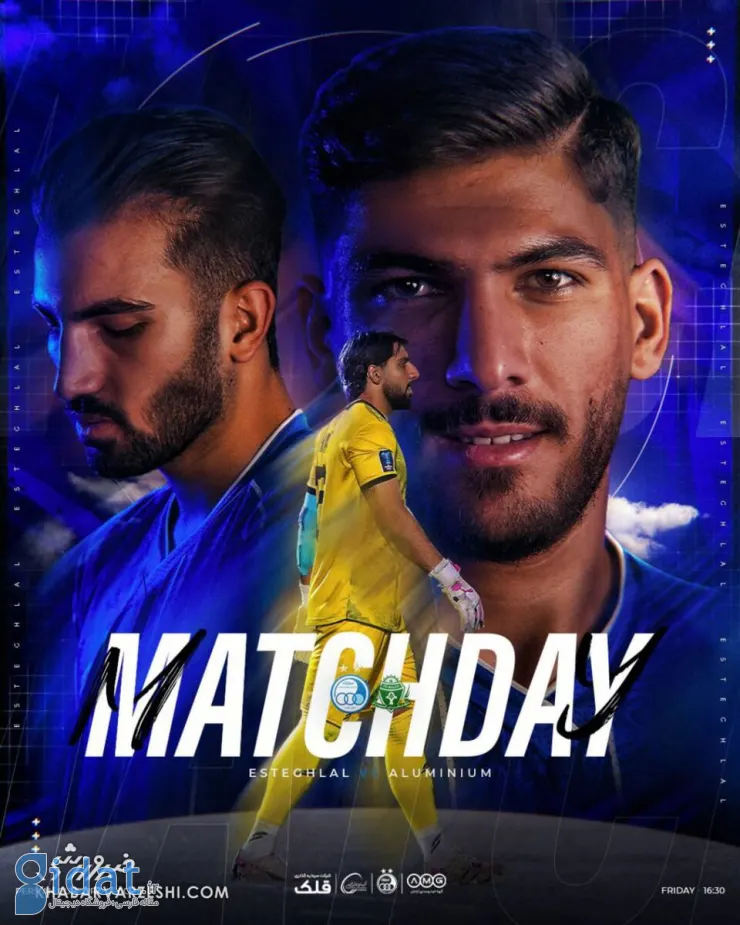 پوستر ویژه استقلال برای بازی امروز مقابل آلومینیوم اراک