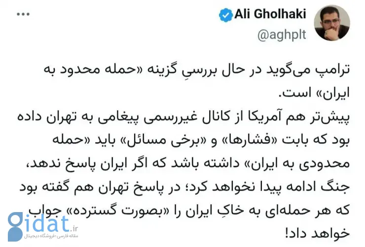 تصمیم سخت تهران در خصوص اقدامات محدود آمریکا