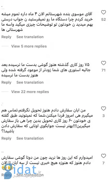 آقای خطیر، شما هم این کامنت‌های تلخ و اعتراضی را بخوانید