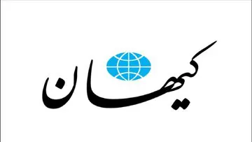 صدای کیهان هم به دست تندروها افتاد