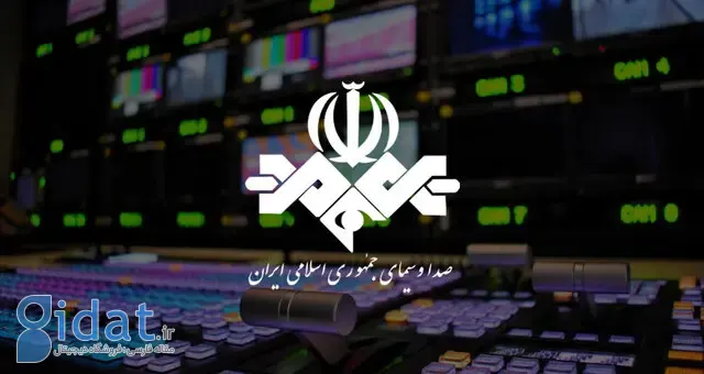اطلاعیه سازمان صدا و سیمای جمهوری اسلامی ایران در خصوص اختلال عمدی در پخش برنامه