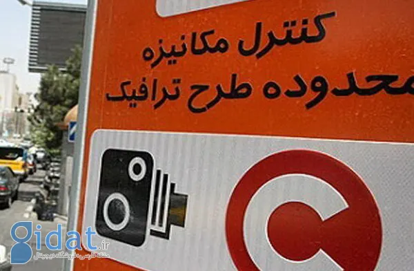 تغییرات جدید در طرح ترافیک تهران اعلام شد