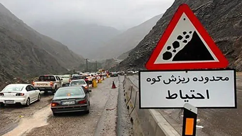 انسداد دو محور شریانی در کشور