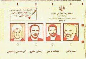 عکس از برگه رأی انتخابات ریاست جمهوری سال ۱۹۷۲