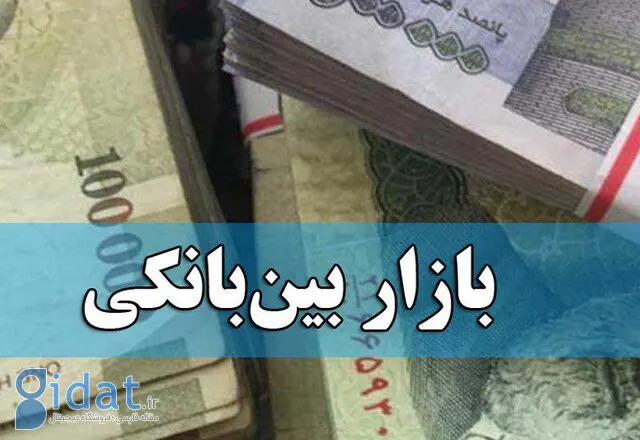 نرخ بهره بین بانکی دوباره افزایش یافت