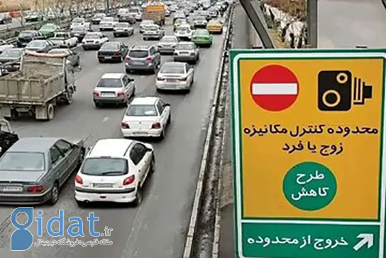 تهرانی ها مراقب باشند فردا جریمه نشوند