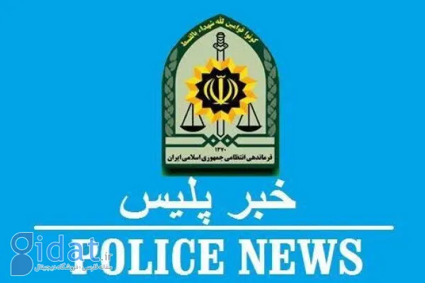کشف راز جسد سوخته در نور