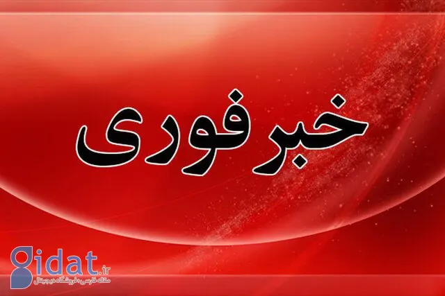 اطلاعیه‌ای در مورد خنثی‌سازی پرتابه در این بخش از کشور