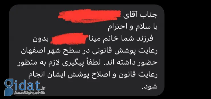 در اصفهان چه خبر است؟ خبر بسیار نگران کننده است!