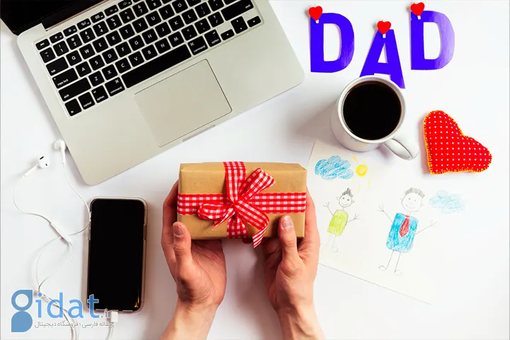 بهترین هدیه برای روز پدر چیست؟