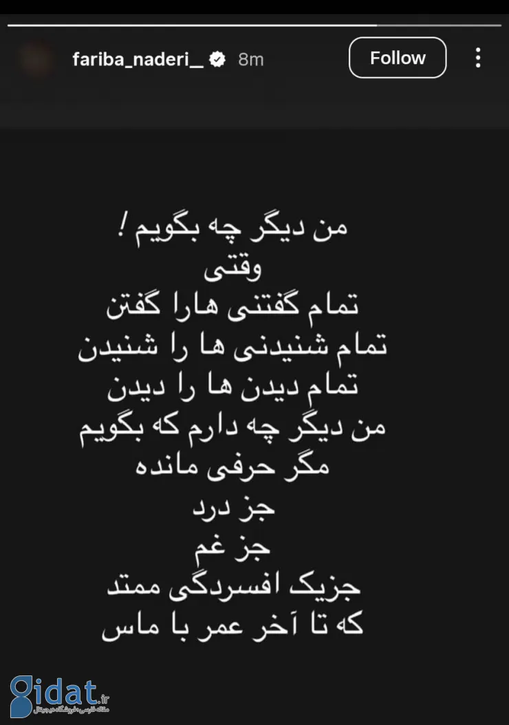 پری سیمای سریال ستایش: حرفی برای گفتن ندارم