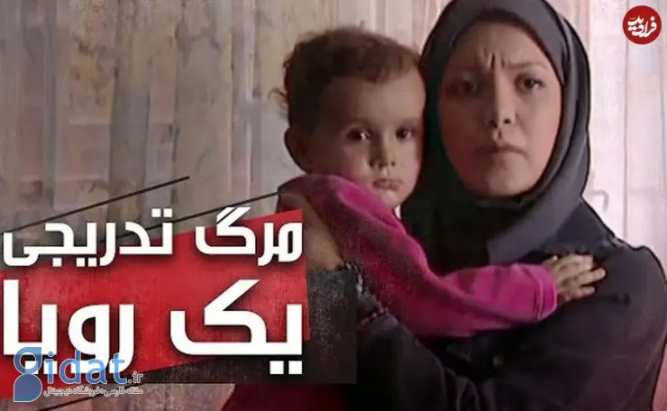 چهره وجودی شما در سریال مرگ تدریجی یک رویا در سن ۲۱ سالگی