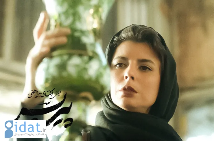 «پیرمرد» امشب در سینمای آنلاین فیلم نت اکران می شود