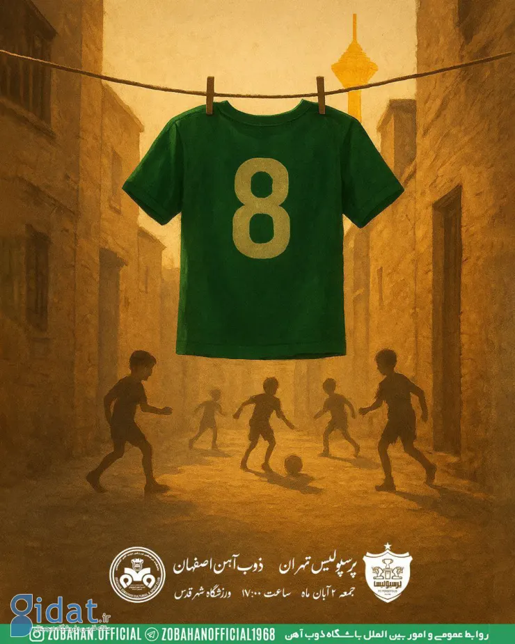 محبوبیت مربی حریف پرسپولیس در کوچه پس کوچه های تهران!
