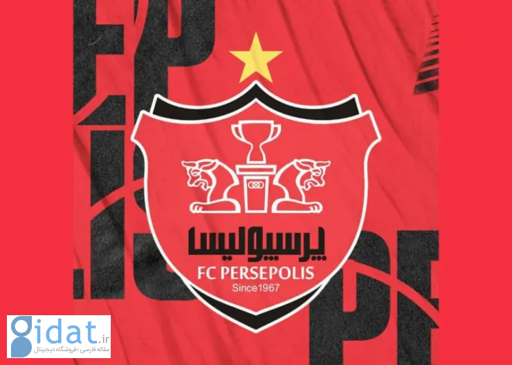 اولین جلسه برای انتخاب سرمربی پرسپولیس