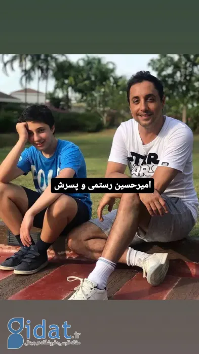 عکس دیده‌نشده از امیرحسین رستمی در کنار پسرش