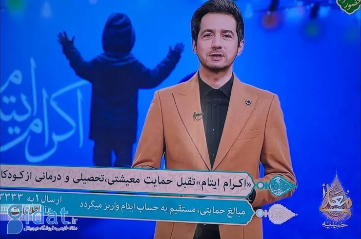 لباس عجیب مجری حسینیه معلی جنجالی شد