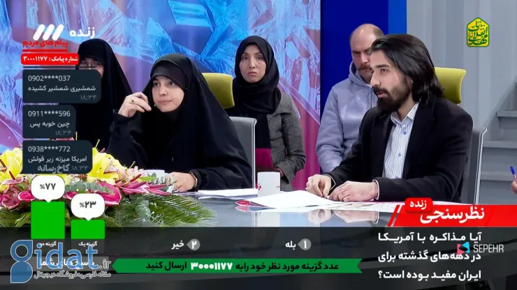 نظرسنجی عجیب رادیویی درباره مذاکره با آمریکا