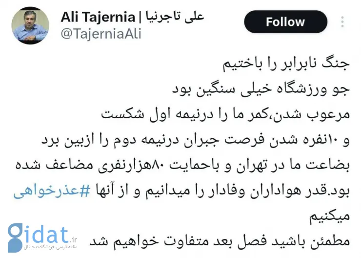 اولین واکنش رسمی مدیران استقلال به حذف از آسیا