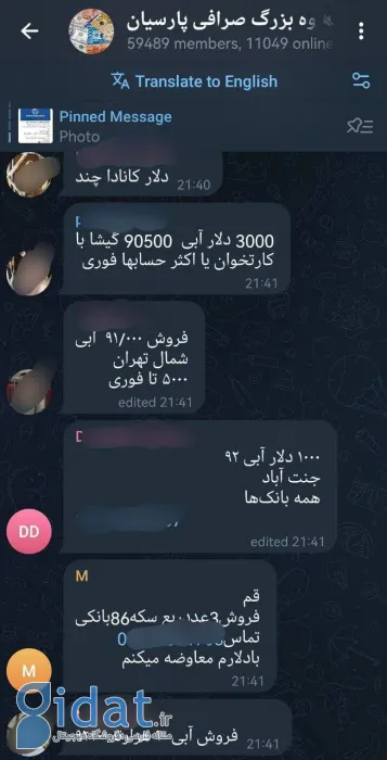 موج فروش ارز و طلا پس از مذاکرات آغاز شد!